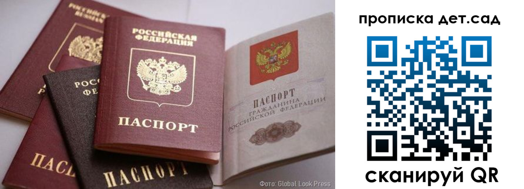 регистрация в Отрадном